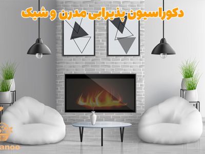فروشگاه صنایع دستی و دکوراسیون حصیری 49 دکوراسیون پذیرایی مدرن