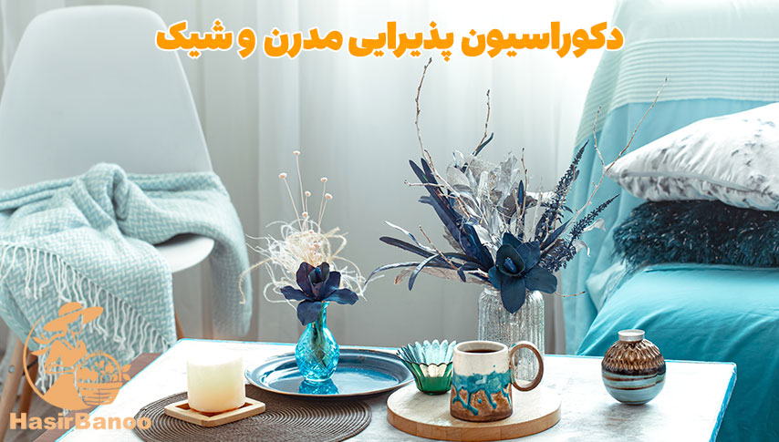 صفر تا صد دکوراسیون پذیرایی مدرن و شیک: جامعترین راهنمای 1404 3 طراحی داخلی پذیرایی کوچک