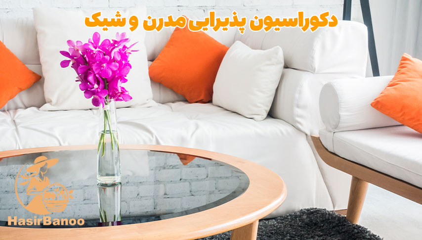 صفر تا صد دکوراسیون پذیرایی مدرن و شیک: جامعترین راهنمای 1404 4 اکسسوری پذیرایی مدرن
