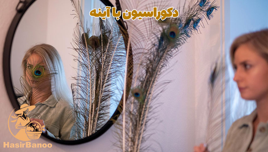 جادوی دکوراسیون با آینه: خانهتان را دو برابر بزرگتر کنید 1 دکوراسیون با آینه